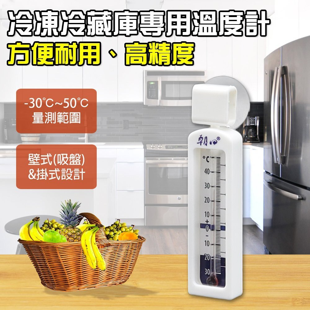 【原廠公司貨】雙日 朝日電工 G-590 冷凍冷藏庫專用溫度計