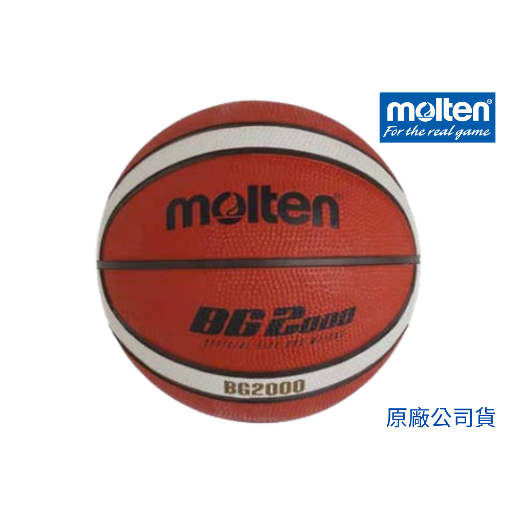 【GO 2 運動】Molten幼童3號籃球 B3G2000 歡迎ˊ學校大宗採購
