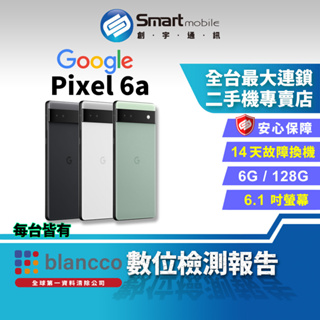 【創宇通訊 | 福利品】Google Pixel 6a 6+128GB 6.1吋 (5G) 防水手機 雙鏡頭