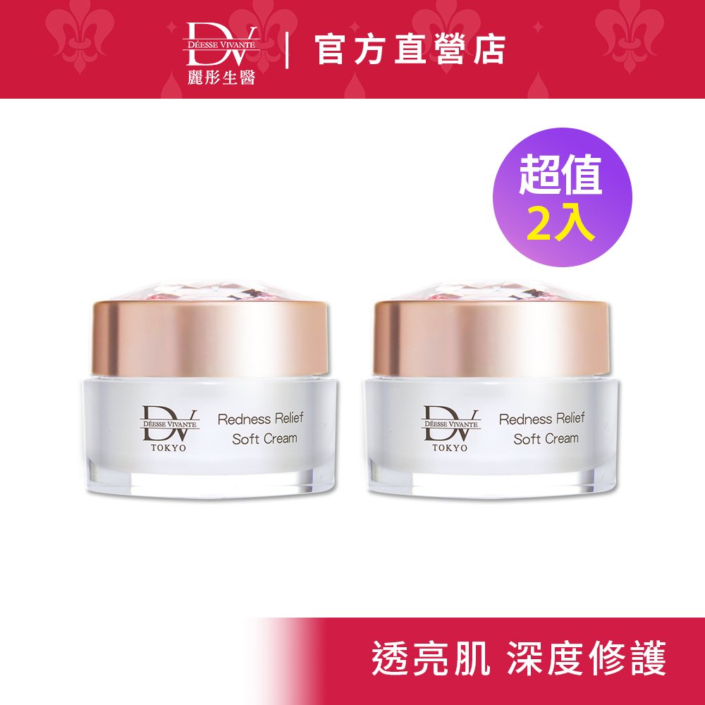 DV TOKYO 活萃精質霜30ml×2入+送特潤面膜5片X1&lt;母親節滿額贈加碼膠原粉+青汁&gt;