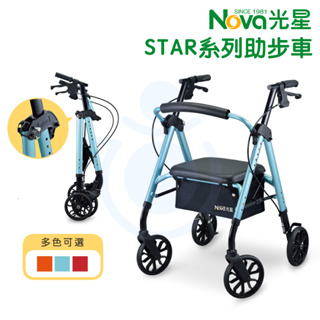 光星 STAR STAR mini 助步車 收合式助步車 助行車 帶輪型助步車 四輪車 和樂輔具