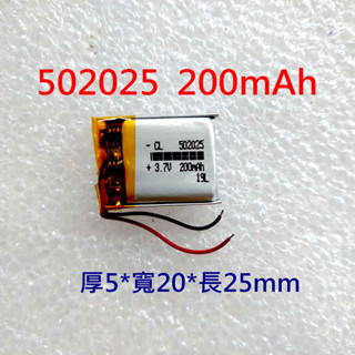 全新帶保護板 502025 052025 200mAh 維修用 行車紀錄器 導航機 GPS