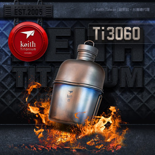 Keith 鎧斯鈦單層軍用鈦水壺 1100ml #Ti3060