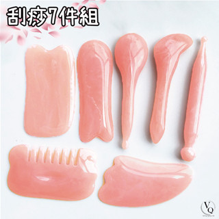 刮痧7件組 撥筋棒 臉部 按摩 拔筋棒 刮痧板 全身按摩 臉部按摩 刮痧棒