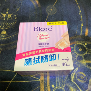 [Biore/全新]Biore 蜜妮 深層卸粧棉 補充包 46入