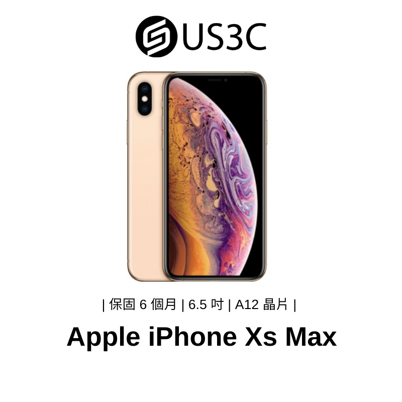 【US3C】Apple iPhone Xs Max 智慧型手機 蘋果手機 公務機 福利機 中古 二手手機