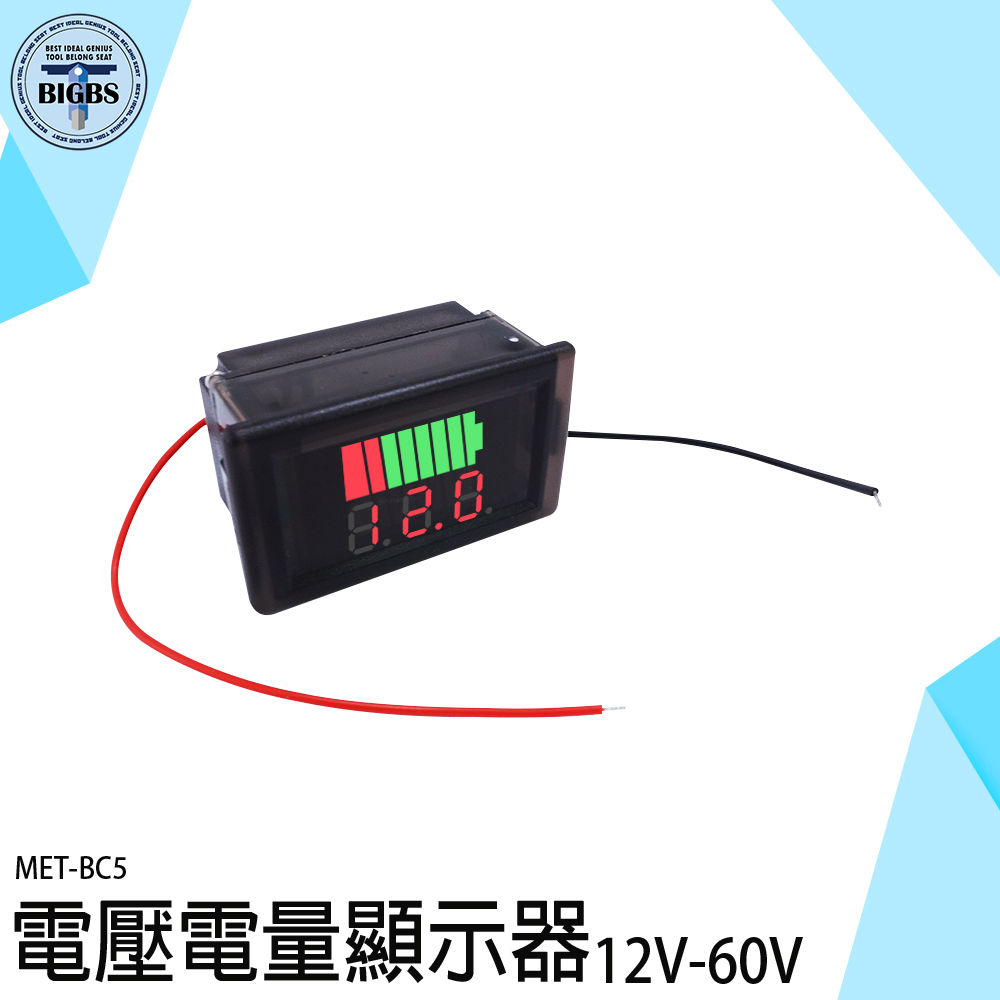 《利器五金》電瓶電壓 電量電壓顯示器 電瓶電量顯示器 BC5 電量顯示板 數位顯示 電池容量 電量指示燈 測壓器