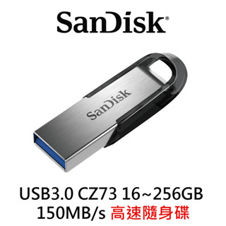 【就是要玩】SanDisk CZ73 150MB /s 高速 隨身碟 16G 32G 64G 128G 256G GB