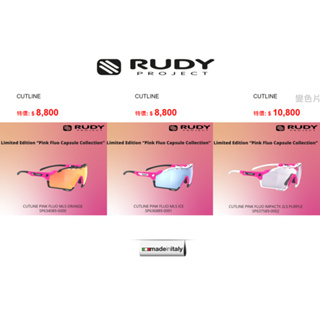 義大利 Rudy Project Cutline PINK FLUO 粉紅限量款 運動型太陽眼鏡