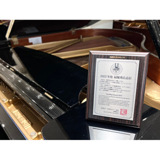 賀 本店榮獲 日本中古鋼琴 認證 協會 優良表彰 日本製 YAMAHA 山葉 KAWAI 河合 漢麟樂器 鋼琴店 保證書