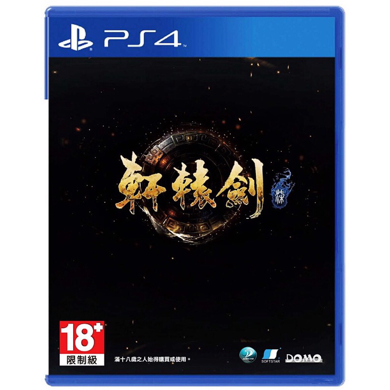 【二手好物】PS4 / PS5 遊戲 軒轅劍柒 軒轅劍7 中文版 軒轅劍 7 一般版