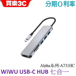 WiWU Alpha系列 USB-C HUB 七合一多功能集線器A731HC