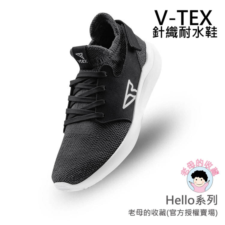 《免運費》【V-TEX】Hello版系列_灰色/白底   時尚針織耐水鞋/防水鞋 耐水/透濕鞋/慢跑鞋