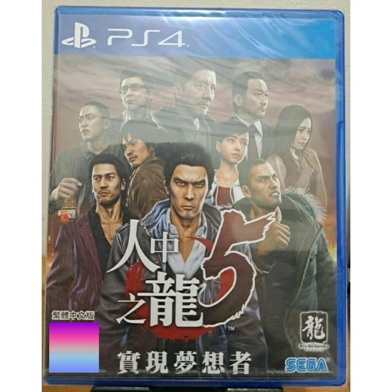 全新現貨ps4遊戲片 人中之龍v 中文版 ps4中古遊戲片 ps4二手遊戲片 ps4人中之龍 人龍5 PS5遊戲