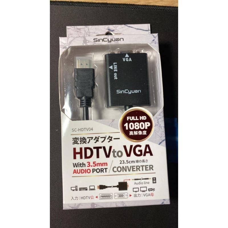 HDMI 轉 VGA 3.5mm(公對母)影音轉換線