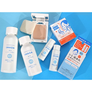 🇯🇵日本直送 資生堂 IHADA 防護粉餅 保濕保養品 化妝水 乳液 乳霜 旅行組 基礎保養 滋潤肌膚 日本好評 母親節