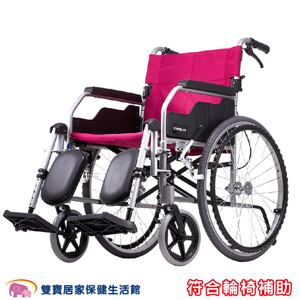 康揚鋁合金輪椅KM-1510 贈兩樣好禮 抬腳型輪椅 撥腳型輪椅 鋁合金手動輪椅 骨科輪椅 抬腳輪椅