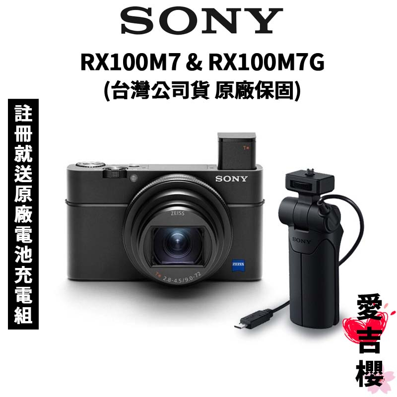 Sony RX100的價格推薦- 2023年5月| 比價比個夠BigGo