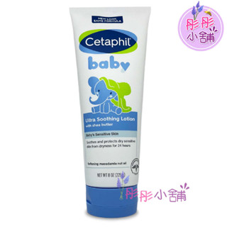 Cetaphil Baby 嬰兒舒緩長效保濕乳液 (無香 乳木果) 8oz / 226g 原裝平行輸入 彤彤小舖