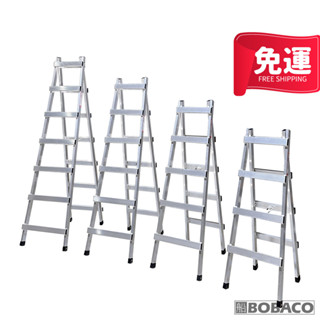 大船回港【全加厚鋁製馬椅活動梯 5-8尺】臺灣製 免運 工作梯 行走梯 油漆梯 折疊鋁梯 木工裝修梯子