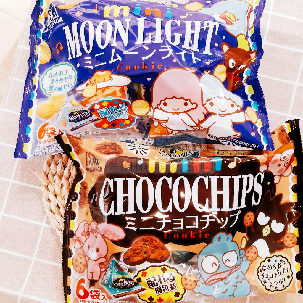 森永 三麗鷗 迷你月光餅 迷你可可餅 CHOCOCHIPS MOONLIGHT 可可豆 月光餅 奶油餅 即期品 生日分享