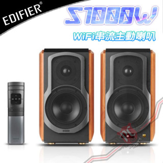 漫步者 EDIFIER S1000W 2.0 無線 串流揚聲器 喇叭 PC PARTY