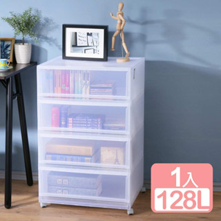 《真心良品》KEYWAY 聯府 卡爾登加寬型4抽收納櫃128L(附輪) LF5104 ins風 簡約透白 臺灣製 免運