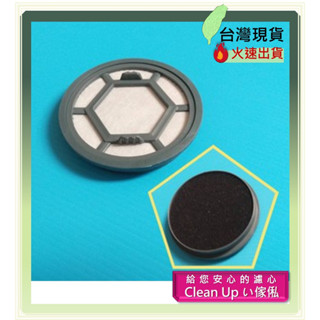 副廠 適配 臺灣三洋 手持氣旋式吸塵器 SYSC-01C 濾芯 濾棉 過濾網 吸塵器配件
