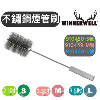 【樂活登山露營】美國WINNERWELL 不鏽鋼煙管刷S/M/L Pipe Brush 柴爐 野營 配件 燒柴爐 露營