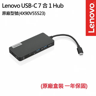 Lenovo 聯想 USB-C 7 合 1 Hub(4X90V55523)