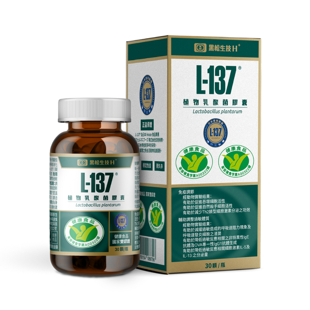 【66折加價購】黑松生技H+ L-137植物乳酸菌膠囊-(30顆/盒)x1