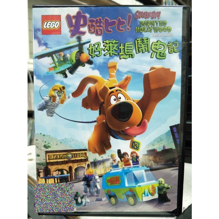影音大批發-Y27-068-正版DVD-動畫【史酷比!好萊塢鬧鬼記】-LEGO(直購價)