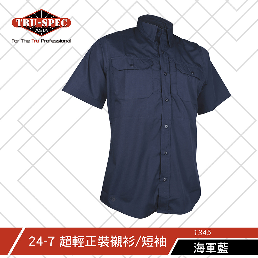 【TRU-SPEC】24-7 超輕正裝襯衫 短袖