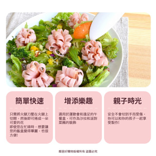 【日本KOKUBO小久保】 火腿花朵造型式切刀廚房小物 料理用具 烘培器具‖呆豆省省購 現貨‖