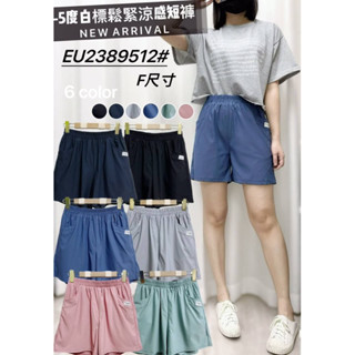 《MIKA米卡服飾》涼感短褲 超冰涼彈性短褲 80512 涼感褲 黑色短褲 冰涼褲 涼感褲 短褲 涼爽透氣 彈力F尺碼