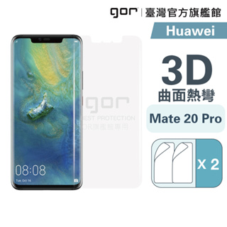 【GOR保護貼】華為 Mate 20 Pro 滿版保護貼 全透明滿版軟膜兩片裝 mate20pro保護膜 PET膜