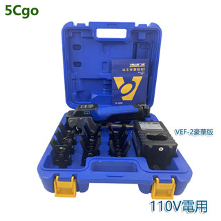 5Cgo 便攜式擴口器VEF-2電動銅管擴管器擴喇叭口脹管器空調手持式 含稅可開發票t614907053777