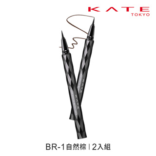 KATE 凱婷 進化版持久液體眼線筆EX 3.0 (官方直營) BR-1 2入組 蝦皮直送