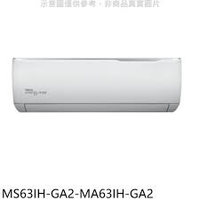 TECO 東元 9-10坪 R32一級變頻冷專分離式空調MA63IC-GA2/MS63IC-GA2