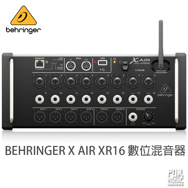 【搖滾玩家樂器】全新 公司貨免運 BEHRINGER X AIR XR16 MIXER 數位 混音器