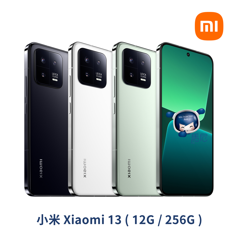 小米 Xiaomi 13 5G ( 12G/256G )／6.36 吋螢幕／真徠卡影像旗艦手機／5G 雙卡機／小米13