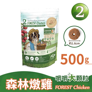 【Real Power 瑞威】【嚼嚼大顆粒】全齡犬糧2號 森林燉雞 腸胃健康配方 500g