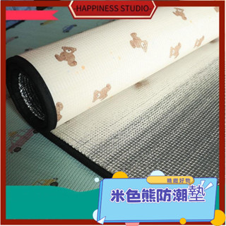 -HAPPINESS-戶外兒童防潮墊 野餐墊 環保爬行墊 加厚爬爬墊 兒童折疊墊可家用床上 地墊 野餐墊 露營睡墊 地布