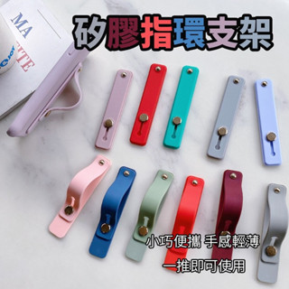 指環扣 手機支架 手機架 手機指環扣 指環背貼 推拉支架 黏貼式指環支架 懶人支架 直播支架 隱形支架 桌面支架