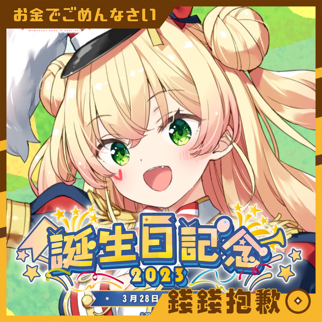 桃鈴ねね hololive Meet 2025 台北　特典アクリルカード 桃鈴ねね ホロライブ hololive meet 台北 特典 音乃瀬奏 hololive Meet