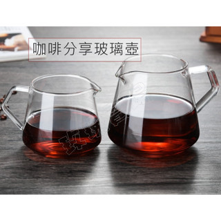 (玫瑰Rose984019賣場)咖啡分享壺/咖啡玻璃壺/公杯/手沖咖啡壺~有刻度/玻璃厚度厚.不是薄製品/耐熱150度