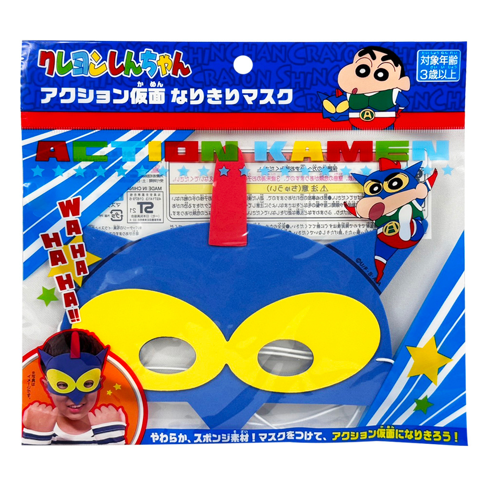 日本 蠟筆小新 面具玩具 (動感超人款) (6796) EE