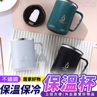 臺灣出貨 現貨🔥不鏽鋼咖啡杯 咖啡杯 水壺 馬克杯 環保杯 隨身杯 不銹鋼 辦公室好物 行杯 吸管杯 咖啡隨行杯 保溫杯