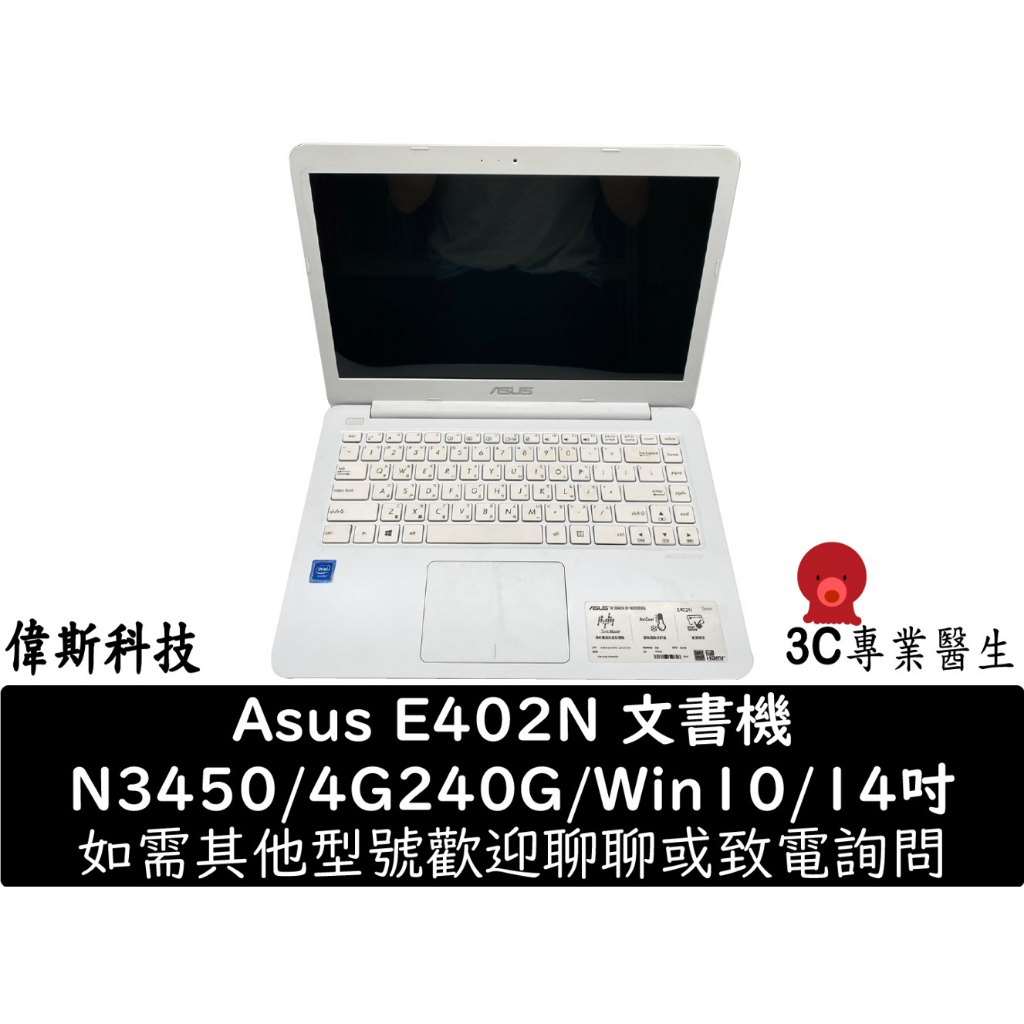 二手 Asus E402N 文書機 14吋/N3450/4G/240G/win10 無DVD 輕巧好攜帶