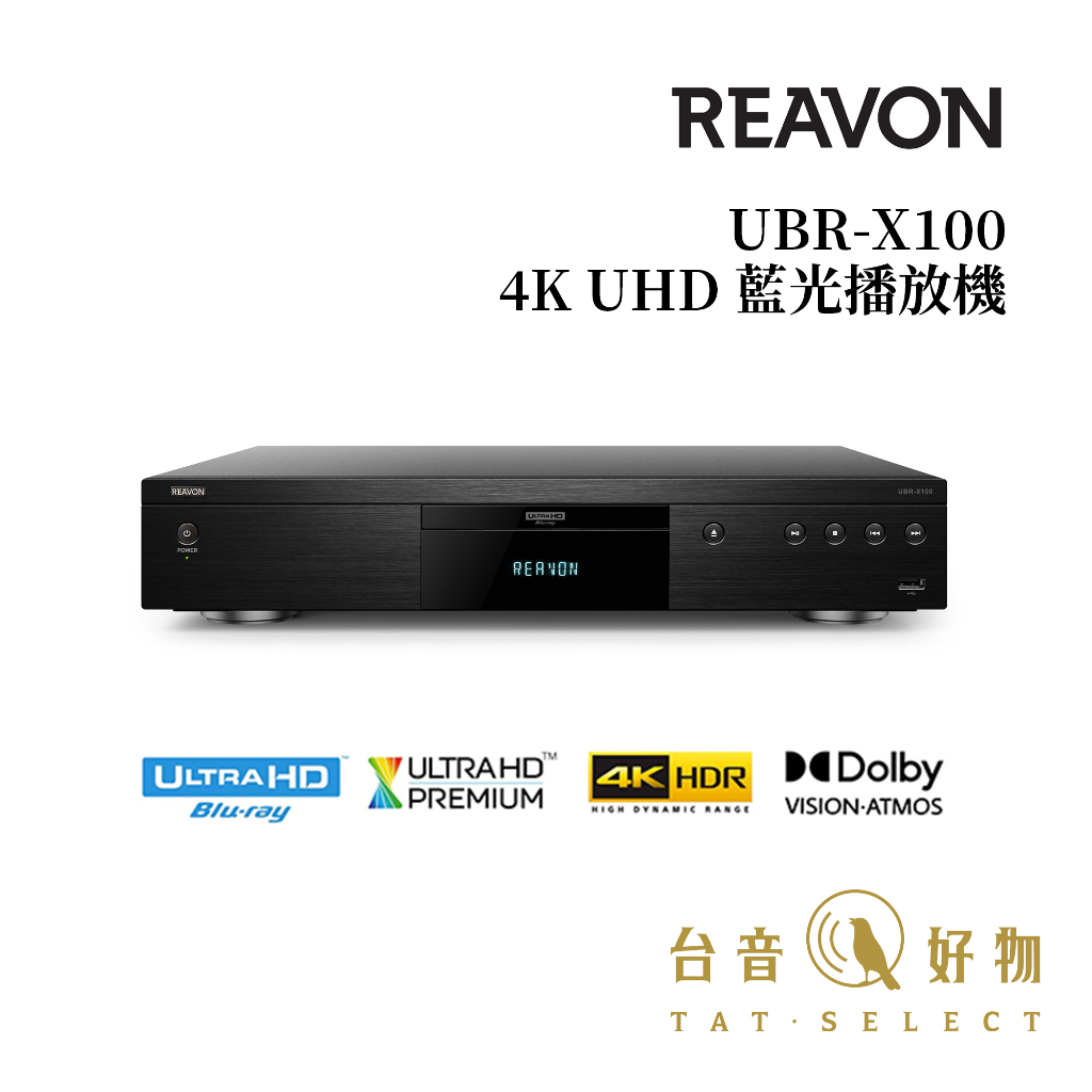 Reavon UBR-X100 【入門級】 4K UHD 藍光播放機  | 台音好物
